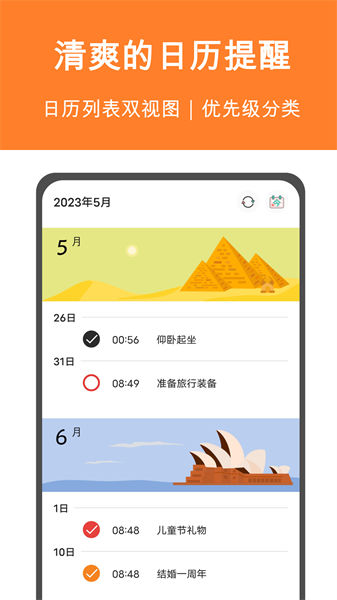 有個計劃3