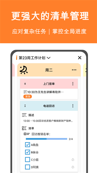 有個計劃2