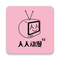 人人動(dòng)漫