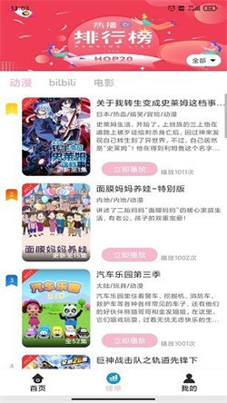 人人動漫3