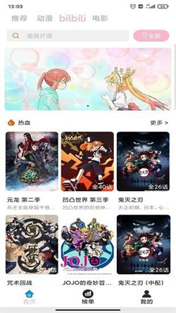 人人動漫2