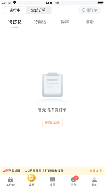 牽牛花2