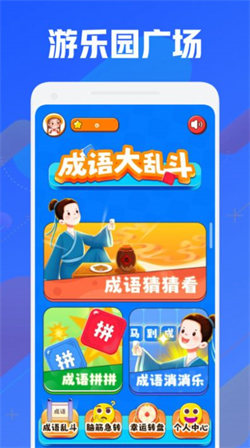399游戲樂園2
