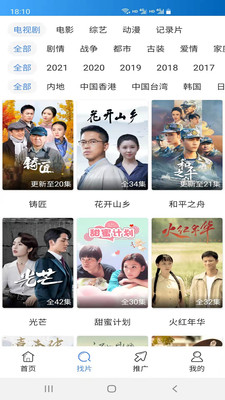 每日影視正版2
