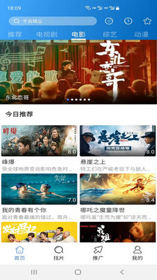 每日影視正版1