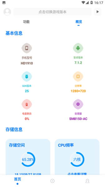 殤痕畫質助手3