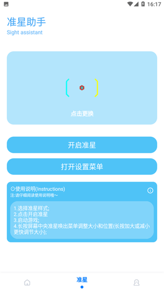 殤痕畫質助手1
