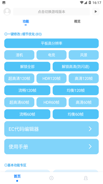 殤痕畫質助手5