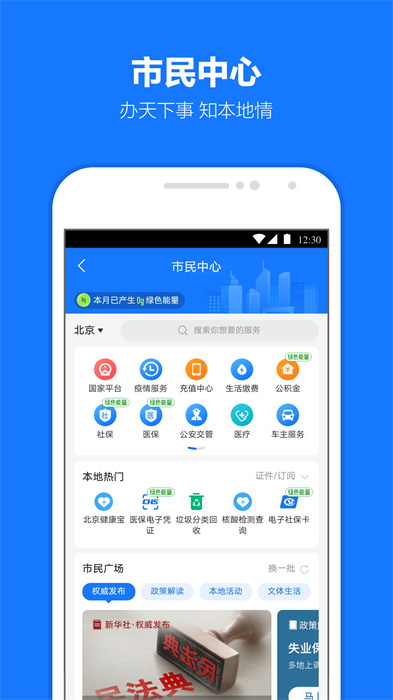支付寶企業版客戶端2