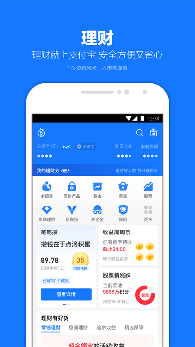 支付寶企業版客戶端3