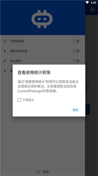 Hamibot安卓版4