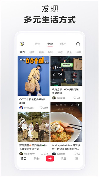 小紅書美食做法大全3