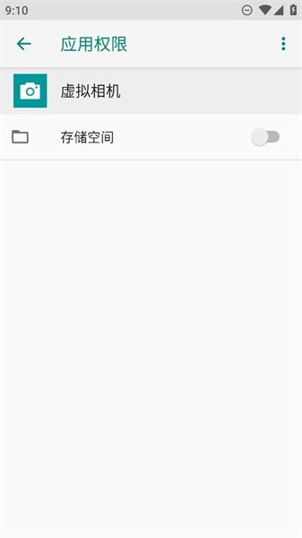 虛擬相機安卓版2