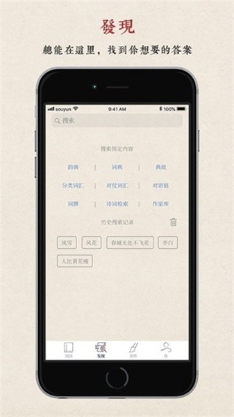 搜韻詩詞門戶4