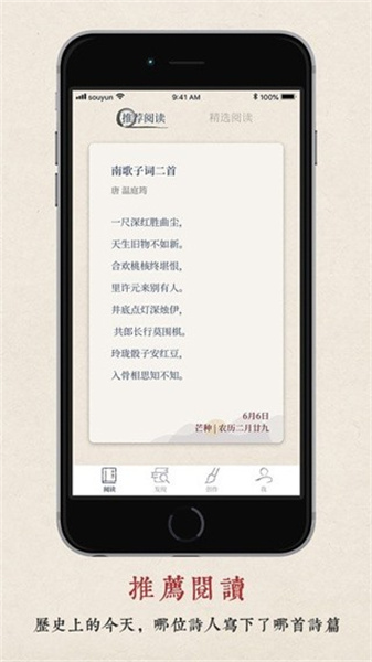搜韻詩詞門戶5
