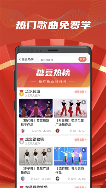 糖豆網(wǎng)客戶端2
