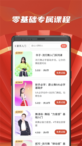 糖豆網(wǎng)客戶端1
