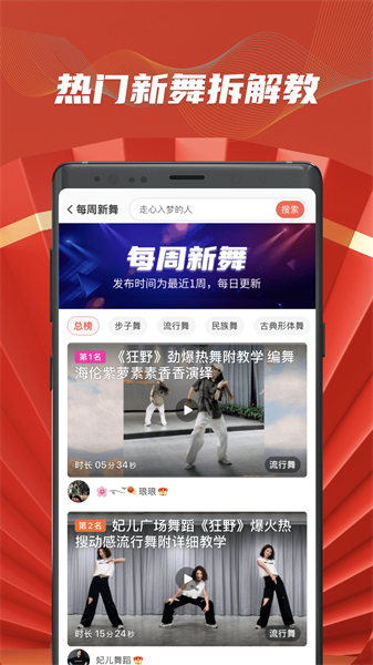 糖豆網(wǎng)客戶端3