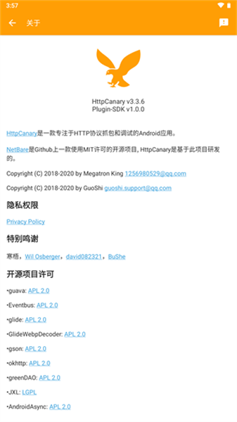 HttpCanary高級版4