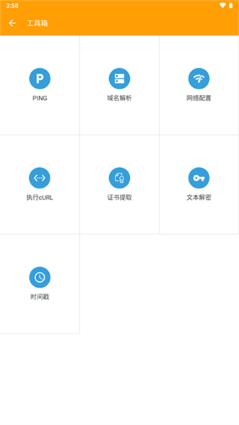 HttpCanary高級版5