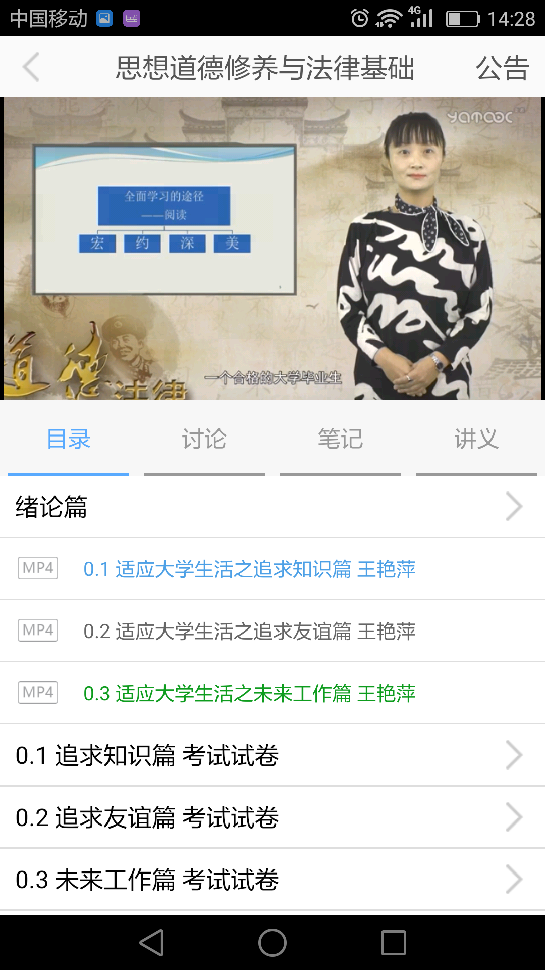 e會學安徽省網絡課程中心1