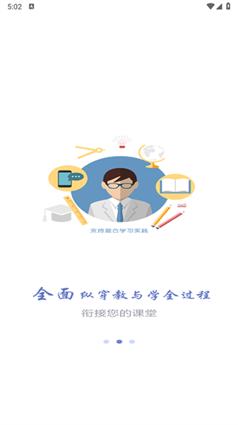 長沙理工大學網絡教學平臺3