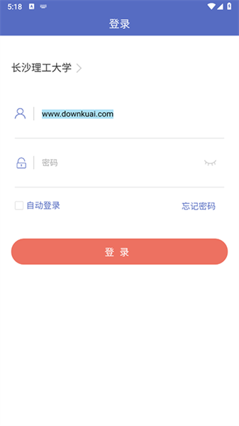 長沙理工大學網絡教學平臺1