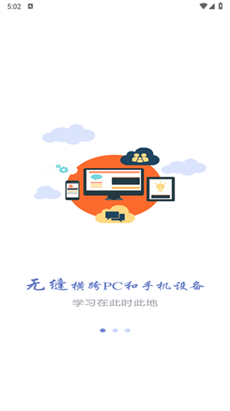 長沙理工大學網絡教學平臺2