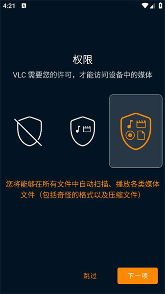 vlcplayer2