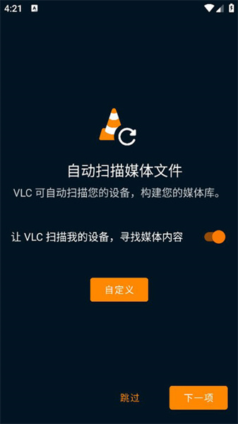 vlcplayer1
