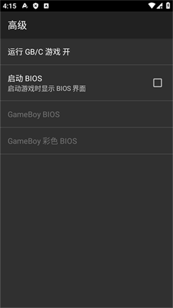GBC模擬器1