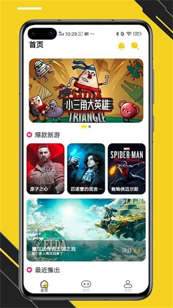 蘑菇下載器3