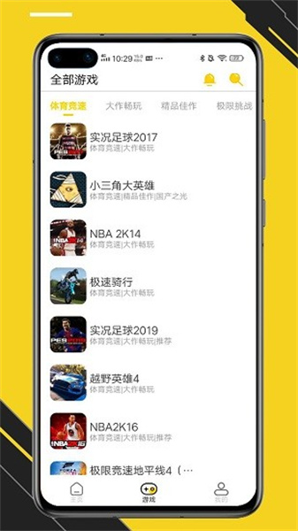 蘑菇下載器1