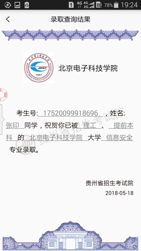 貴州招考0