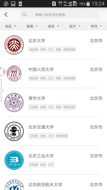 貴州招考1