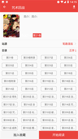 番茄漫畫2