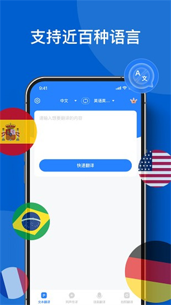 你好翻譯官4