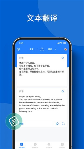 你好翻譯官3