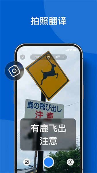你好翻譯官2