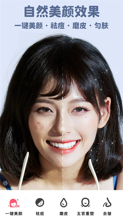 美啦相機手機版0