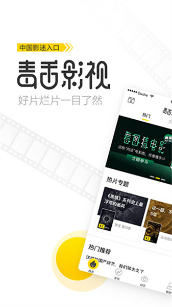 毒舌電影5