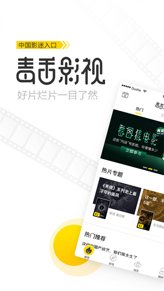 毒舌電影2