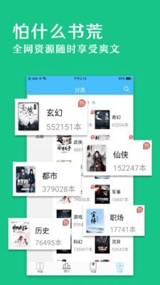 筆趣閣綠色版 舊版1