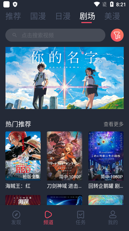 clicli動漫 app 官方版1