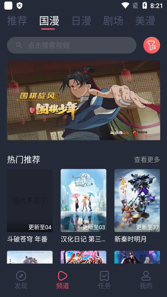 clicli動漫 app 官方版3