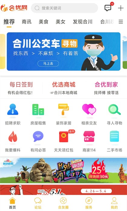 合優網手機版2