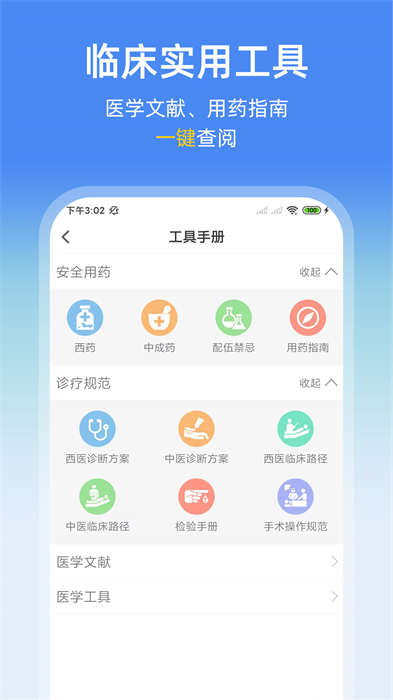 診療助手1