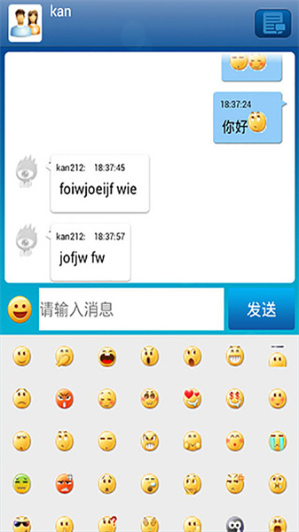 新浪UC聊天室4