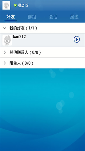 新浪UC聊天室1