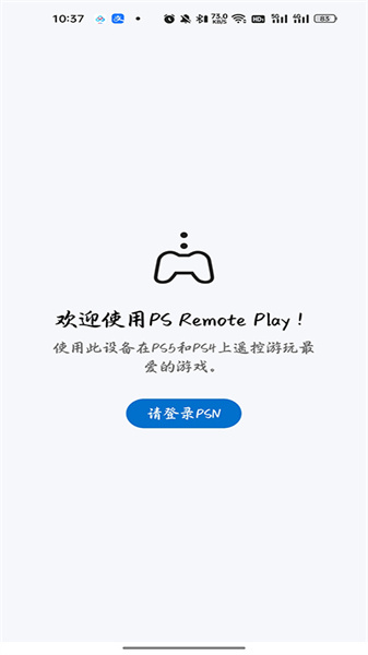 PS Remote Play2